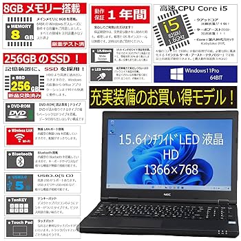 ２台セット【SSD 256GB】【Core i5】NEC【メモリ16GB】 Amazon.co.jp: 中古パソコン NEC VersaPro VKT16X-2 Windows11